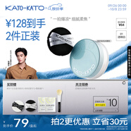 KATO-KATO恰好合拍精華沁水散粉 定妝控油持妝蜜粉餅透明白8g 禮物送女友