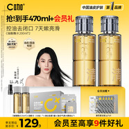 C咖酸酶水200ml*2控油爽膚水去閉口精華水提亮油皮濕敷化妝水男女