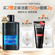花印男士保濕控油水份露100ml爽膚水補(bǔ)水 控油保濕送男友禮物
