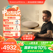 寶華韋健Zeppelin Pro【國(guó)家補(bǔ)貼】齊柏林飛艇第6代B&W無線HIFI藍(lán)牙音箱智能音響中秋國(guó)慶禮品 晨曦金