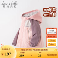 戴維貝拉（DAVE＆BELLA）童裝防水衣服男童兒童外套女童秋冬寶寶加絨大童防風衣男孩女棉服 灰粉色DB4224558 150 cm（建議身高140-150cm）