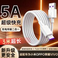 trendsetter 適用于華為榮耀數據線(xiàn)5A快充3米66W充電線(xiàn)x30x40607080/play5t/6t/7t華為暢享30/20/40/10/pro