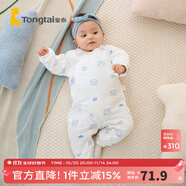 童泰秋冬嬰兒衣服新生兒夾棉連體衣0-6個(gè)月寶寶哈衣 藍(lán)色丨C款 66cm