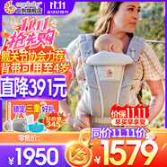 ERGObaby美國二狗背帶新生兒breeze全新升級透氣系列四式嬰兒背帶抱娃神器 breeze透氣款-珍珠灰