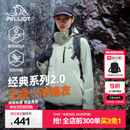 伯希和（Pelliot）【經(jīng)典2.0山野】三合一沖鋒衣男女秋冬戶外防水防風(fēng)保暖外套夾克 【女款】淺茶綠 | 兩件套/四季款 L 女 115-125斤 男131-152