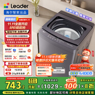 統(tǒng)帥（Leader）海爾智家出品波輪洗衣機(jī)全自動 10公斤 懶人洗 直驅(qū)變頻 一級能效變頻 換新國家補貼XQBL100-BZ636