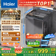 海爾（Haier）波輪洗衣機全自動(dòng)家用12公斤大容量XQB120-BZ20D1 京東自營(yíng)直驅變頻一級能效家電國家補貼以舊換新