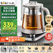 小熊（Bear）純鈦養(yǎng)生壺全鈦煮茶壺 燒水壺 家用恒溫水壺煮茶器 加大濾網(wǎng) 1.8升大容量 YSH-E18K1