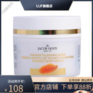 雅歌布【官方直營(yíng)】JacobHooy雅歌布大馬士革玫瑰純露天然大瓶濕敷 淡I斑植物霜50ml滋養(yǎng)修護(hù)亮