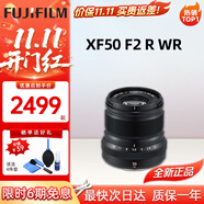 富士（FUJIFILM）鏡頭 XF16-55二代一鏡走天下廣角變焦光學(xué)防抖龍鏡頭自動對焦光圈 富士XF50mmF2 R WR定焦鏡頭 -