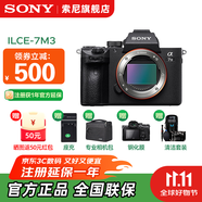 索尼（SONY）ILCE-7M3全畫(huà)幅微單相機索尼a7m3  A7M3K直播 視頻 5軸防抖 單機身 A7M3單機 官方標配【相機包+座充+膜+清潔套裝】