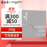 隆力奇蛇膽竹炭精油皂100g清爽控油去黑頭洗頭洗臉男女士清晰毛孔凈透