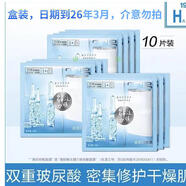 美即美白淡斑面膜水潤保濕海洋冰泉玻尿酸面膜鎖水抗皺緊致淡化細紋女 安瓶玻尿酸盒裝面膜10片26年03月介意勿拍