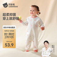 貝肽斯嬰兒連體衣新生兒連身衣春秋無骨棉質寶寶超萌外出哈衣爬服 喵糖甜心 59cm