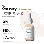 THE ORDINARY5%乳酸+透明質(zhì)酸精華30ml去角質(zhì)清潔毛孔均勻膚色護膚生日禮物