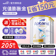 愛(ài)他美（Aptamil）澳洲白金版含DHA段葉黃素嬰幼兒配方奶粉新西蘭奶源【入會(huì )立減】 4段4罐裝【三周歲及以上】