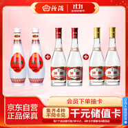 汾酒 玻汾口糧酒混合裝 53度黃蓋*2+42度紅蓋*2+48度乳玻*2 非原箱