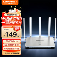 COMFAST WR631AX V3家用WiFi6無(wú)線(xiàn)路由器3000M電競智能mesh組網(wǎng)路由器千兆穿墻WIFI6路由器