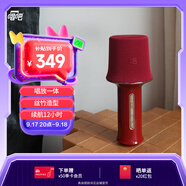 唱吧K歌寶Z1·江南絲竹 朱紅色 話筒音響一體麥克風(fēng) 無線話筒 娛樂家庭ktv音箱  生日禮物
