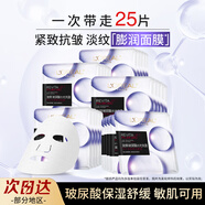 歐萊雅（LOREAL） 安瓶面膜復(fù)顏玻尿酸玻色因積雪草保濕抗皺緊致淡紋舒緩修護(hù)膚新 玻尿酸淡紋面膜25片