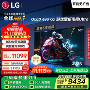 LGG5系列?55英寸OLED電視 藝術(shù)壁紙專業(yè)電競(jìng)電視Ultra 165Hz高刷顯示屏 家電國(guó)家補(bǔ)貼 OLED55G5PCA