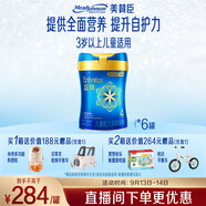 美贊臣藍臻 兒童奶粉 配方調制乳粉4段(3歲以上)800g*6 全面營(yíng)養 自護力