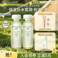 泊美爽膚水鮮純珍萃保濕水補水保濕滋潤水油平衡化妝水護膚品禮物 滋潤型兩支裝150ml*2