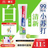 獅王（Lion）WhiteWhite小蘇打青檸牙膏美白亮白護(hù)齦120g抑菌去口臭去黃去牙漬