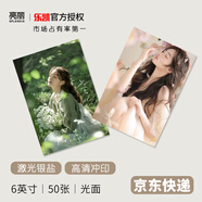 亮麗（SPLENDID）洗照片 照片沖印 洗相片 萌寶定制照片 兒童生日照 學(xué)生照片 樂(lè )凱相紙 6英寸 光面 50張 婚紗情侶藝術(shù)照