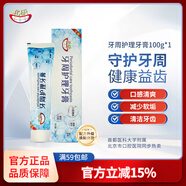 北研牙周護(hù)理成人牙膏 益齒減少軟垢清新口氣 口腔醫(yī)院同售 牙周護(hù)理牙膏100g*1