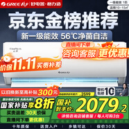 格力（GREE）空調(diào) 云佳【超級省電】空調(diào)變頻冷暖 自清潔 空調(diào)掛機臥室變頻空調(diào)冷暖空調(diào)格力 大1匹 一級能效 【適用10-15㎡】【云佳】