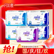 月如意衛(wèi)生巾棉質(zhì)日用夜用套裝組合親膚氧立方系列 2夜2超1加長