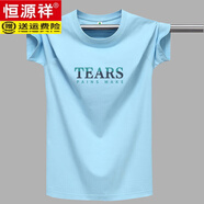 恒源祥高檔25年夏季純棉短袖T恤男圓領(lǐng)休閑寬松打底汗衫男裝上衣服體恤 TEAR：淺藍 L