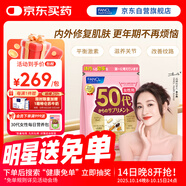 FANCL HealthScience女性50+每日營養(yǎng)包30日量VC輔酶Q10中老年復合維生素營養(yǎng)品