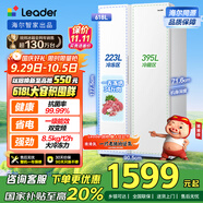統帥（Leader）海爾出品國家補貼20%618升風(fēng)冷一級變頻白色對開(kāi)門(mén)雙開(kāi)門(mén)家用大容量電冰箱BCD-618WGLSSEDW9