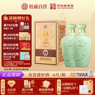 杜康 御藏青瓷 濃香型白酒 52度1.5L*2瓶 整箱裝 【純糧·汝瓷大壇】
