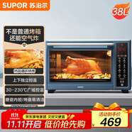 蘇泊爾（SUPOR）空氣炸電烤箱 38L獨立控溫烤炸一體 輕油低脂空氣炸鍋搪瓷內(nèi)腔熱風(fēng)循環(huán) OD38AK813