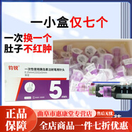 胰島素針頭5mm無痛 注射針頭4mm針頭醫(yī)用一次性秀霖筆針頭家用 5毫米(31G) 【爸媽放心用】共107支+送108棉
