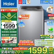 海爾（Haier）波輪洗衣機全自動10/11/12/13公斤直驅(qū)變頻神童手搓洗防纏繞七維減震HP電離除菌螨預(yù)約桶自潔童鎖 【11kg】468桶徑+手搓凈高達1.28洗凈比