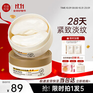 美康粉黛咖啡因眼膜貼雙萃橙C提拉緊致抗皺淡化細(xì)紋大眼袋淚溝節(jié)日禮物 【2.0雙萃180g】2盒120片咖啡因眼膜