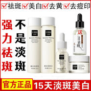 官方霜套裝產(chǎn)品去斑祛雀斑遺傳斑老年斑護理 買(mǎi)套裝送精華
