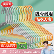 美麗雅衣架30支 晾衣架防滑浸塑無(wú)痕曬衣架撐衣掛衣架曬衣服撐子灰色