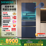 西門子（SIEMENS）無界Pro 461升雙循環(huán)法式多門四開門家用電冰箱 零度保鮮 嵌入式零嵌國家補(bǔ)貼鋼化玻璃KF72VA356C