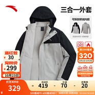 安踏（ANTA）防潑水夾克外套男秋季可拆卸搖粒絨內(nèi)膽保暖兩件套戶外運(yùn)動(dòng)風(fēng)衣男 松煙灰/基礎(chǔ)黑-3 L (男175)