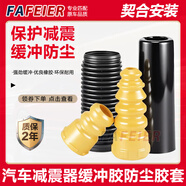 FAFEIER寶馬1系2系3系4系5系X3X5X6X1X2X4避震防塵套MINI減震器緩沖膠塊 寶馬5系E39 前(修理包)