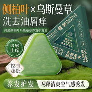 奈派【草本養(yǎng)發(fā)】側柏葉洗發(fā)皂洗頭何首烏天然純手工烏斯曼草H1G120g 1個【體驗裝】不推薦貴在運費