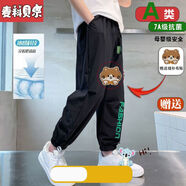 麥科貝爾（maycobell）男孩夏季冰絲防蚊長(zhǎng)褲兒童休閑褲中大童冰感透氣速干褲運(yùn)動(dòng)褲子 【黑色FA】送縫補(bǔ)貼 退貨包運(yùn)費(fèi) 110   推薦身高95-105cm