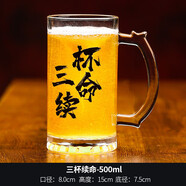 宰摟創(chuàng)意商用大容量扎啤杯精釀玻璃杯 三杯續(xù)命500ml