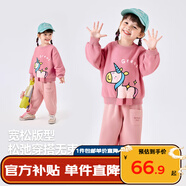 嘟嘟家寶寶衛(wèi)衣套裝秋裝潮兒童兩件套秋款男童運動服女童童裝 粉獨角獸