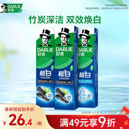 好來(lái)(原黑人)超白竹炭牙膏清新口氣去黃去牙漬煙漬亮白3支共520g